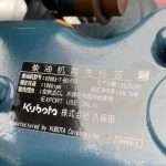 kubota V2003-T engine